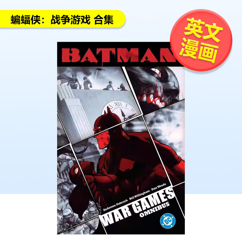 【现货】【DC Comics】蝙蝠侠战争游戏合集Batman War Games Omnibus英文漫画图书Various精装进口原版书DC Comics9781799502142
