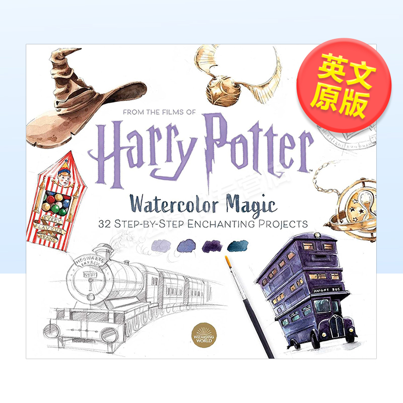哈利·波特神奇水彩绘画教程指南