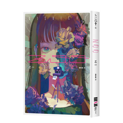 乙一 Zoo 經典回歸版 人气短篇代表作全新精緻插畫版書封城邦獨步文化出版港台原版日本悬疑推理小说 伟宏图书专营店 淘优券