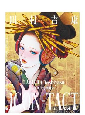 【预售】ICON-TACT TAMURA Yoshiyasu Painting works 田村吉康 絵画集日文插画作品集田村吉康  TAMURA Yoshiyasu日贩IPS进口原版