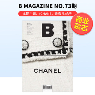本期主题 商业杂志期刊 杂志英文原版 香奈儿合刊 CHANEL NO.73 2019年01期 Magazine 现货