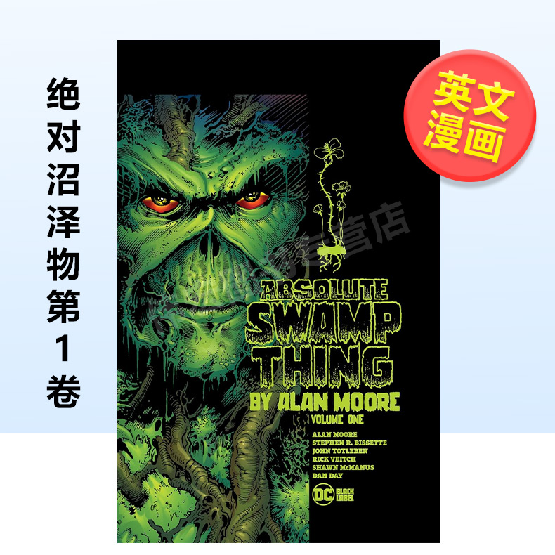 【预售】绝对沼泽物第1卷英文漫画进口原版图书Absolute Swamp Thing 1AlanMoorePage DC Comics