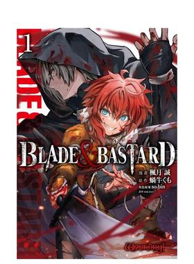 【预售】BLADE&BASTARD漫画版01中文繁体漫画蜗牛くも进口原版外版书城邦尖端出版平装14岁以上