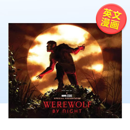 【Marvel】暗夜狼人漫威工作室