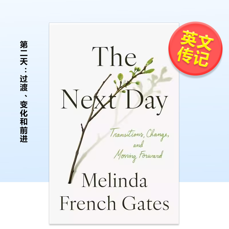 第二天：过渡、变化和前进 Th