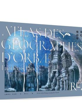 【预售】欧赫贝奇幻地志学R-Z：从红河流域到季佐特国【全新修订版】中文繁体翻译文学进口原版外版书法兰斯瓦．普拉斯时报文化精