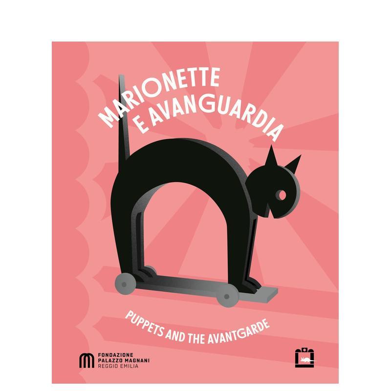 木偶与先锋派 Puppets