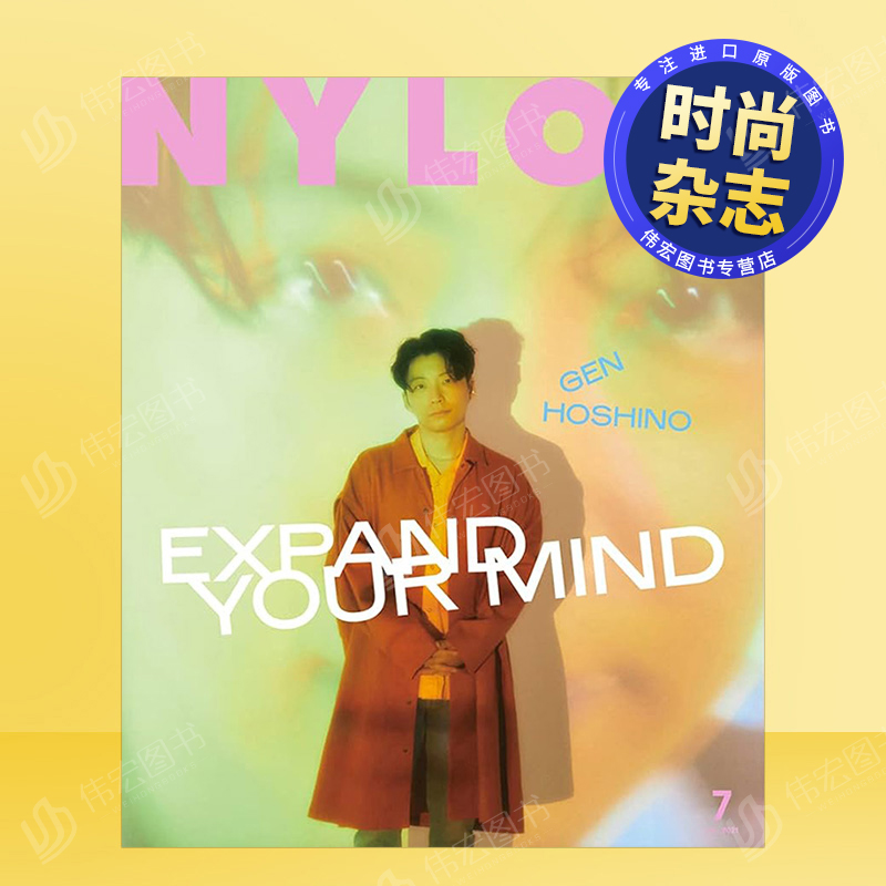 NylonJapan时尚类7月星野源