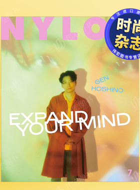 Nylon Japan 星野源封面 可拍多册 时尚潮流综合杂志 日本日文版 2021年7月 新垣结衣