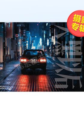 【预售】【T&H】LiamWong天黑以后英文摄影集摄影师专辑进口原版书精装14岁以上Liam Wong: After Dark Liam Wong  Evie Tarr