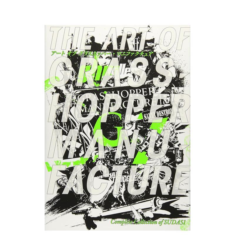 草蜢游戏工作室 艺术作品集 ア