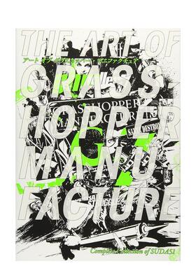【现货】草蜢游戏工作室 艺术作品集日文游戏设定集Grasshopper Manufacture / SUDA 51PIE进口原版书9784756245861