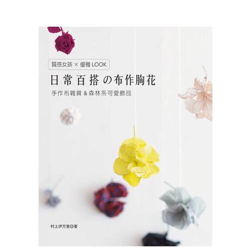質感女孩x優雅LOOK日常百搭