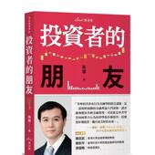 预售 书读书国星出版 投资者 朋友中文繁体投资理财朱宁进口原版 外版 平装 14岁以上