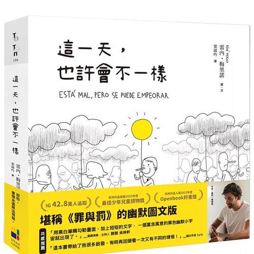 這一天，也許會不一樣：ESTA