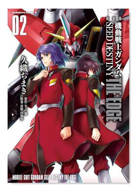 【现货】新装版 机动战士高达SEED DESTINY:The Edge 2日文漫画进口原版图书新装版 機動戦士ガンダムSEED DESTINY THE EDGE 2平