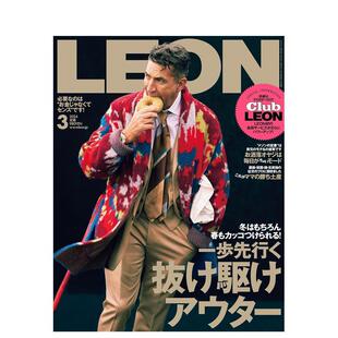 【现货】D157ＬＥＯＮレオン日本 2024年03期 3月刊男性时尚杂志主妇と生活社杂志+主妇と生活社进口原版书4910196190347