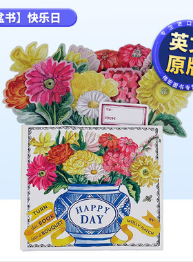 【花盆书】快乐日/书中多肉/想着你/书中狂欢 可单拍 英文生活原版进口简装Happy Day Molly Hatch著Abrams出版