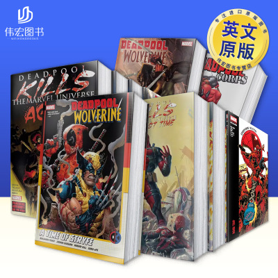 【死侍合集】死侍再次杀死漫威宇宙（新印刷）英文漫画Marvel进口原版图书平装Deadpool Kills The Marvel Universe