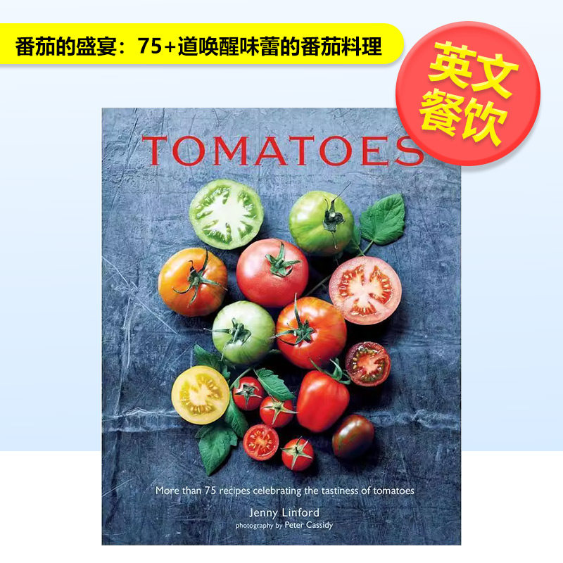 【现货】西红柿的盛宴75+道唤醒味蕾的西红柿料理Tomatoes More than 75 recipes celebrating the tastiness of tomatoes英文餐饮