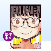 DEAD 外版 破坏 恶魔 完中文繁体漫画进口原版 DEDEDEDE 书浅野一二O台湾东贩平装 14岁以上 DEMON’S DESTRUCTION 预售