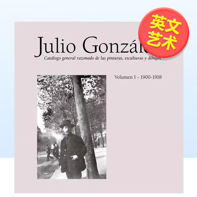 【预售】胡里奥冈萨雷斯全集 苐一卷1900-1918Julio Gonzalez英文艺术家艺术工作室Tomas LlorensEdiciones Poligrafa精装进口原版