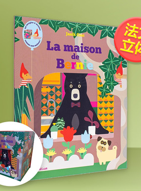 【现货】【立体书】伯尼的家法文儿童立体书纸板书La Maison de Bernie进口原版外版书籍Janik CoatHelium