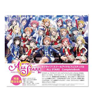 学园偶像祭ALLSTARS日文动画原画设定集进口原版 LoveLive 书平装 14岁以上ラブライブ スクールアイドルフェスティバル 预售