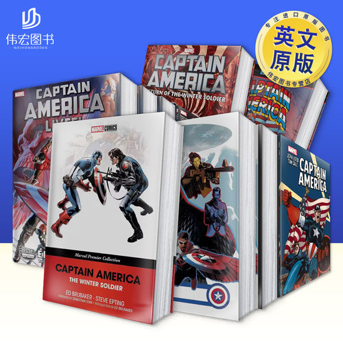 【漫威典藏】美国队长：冬日战士