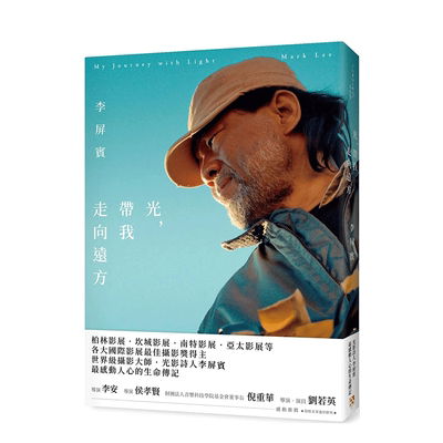 帶我走向遠方：柏林影进口原版