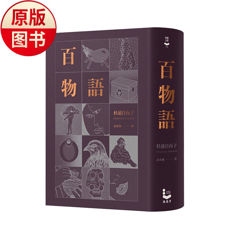 杉浦日向子价格 杉浦日向子图片 星期三