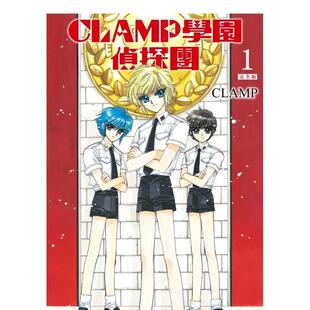 【预售】CLAMP学园侦探团[完全版] 1中文繁体漫画CLAMP平装台湾角川进口原版书9786263528352