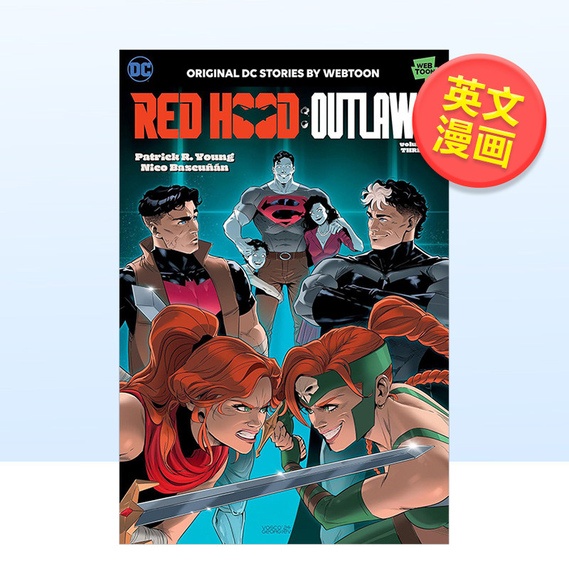 DC漫画 红头罩：亡命之徒 卷