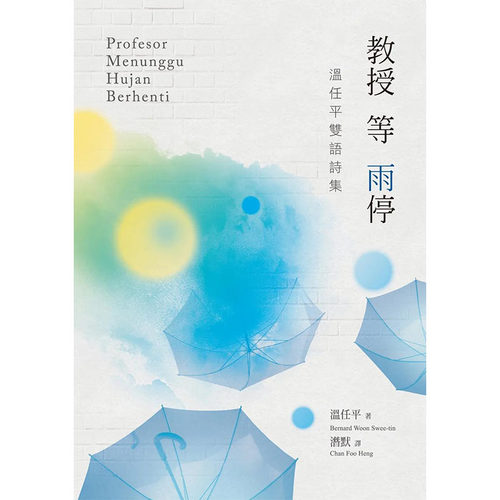 港台原版图书籍台版正版进口繁体