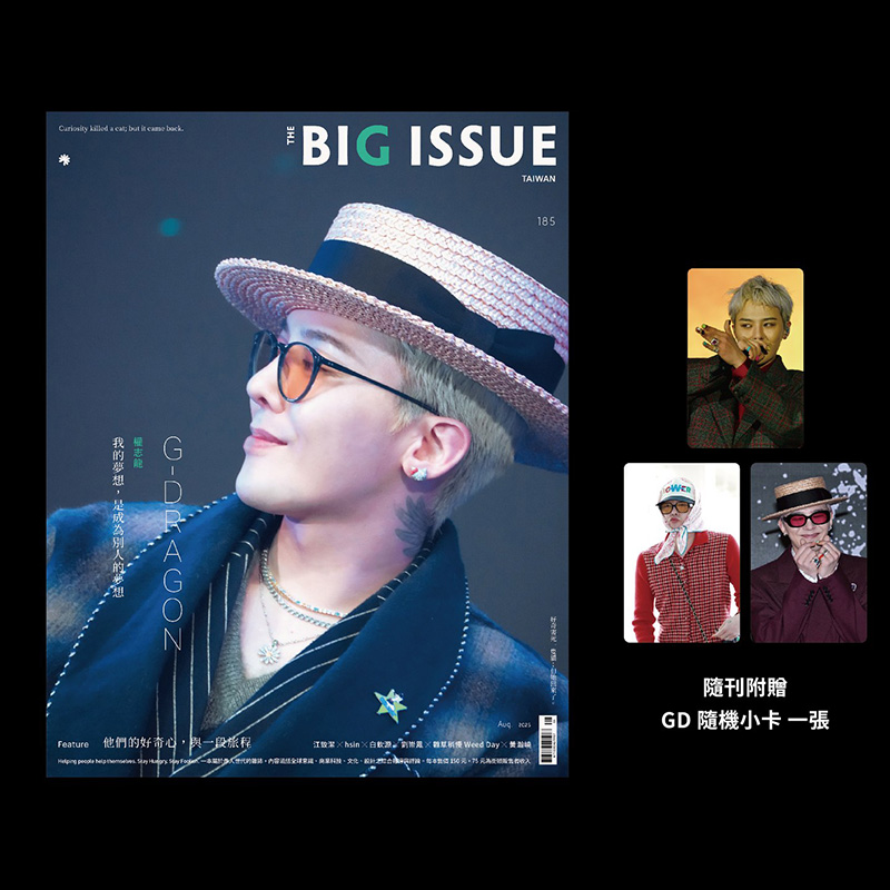 【现货】 权志龙封面 附随机小卡 the big issue大志(台湾版)  2025年08期 8月刊 台版原版时尚综合杂志