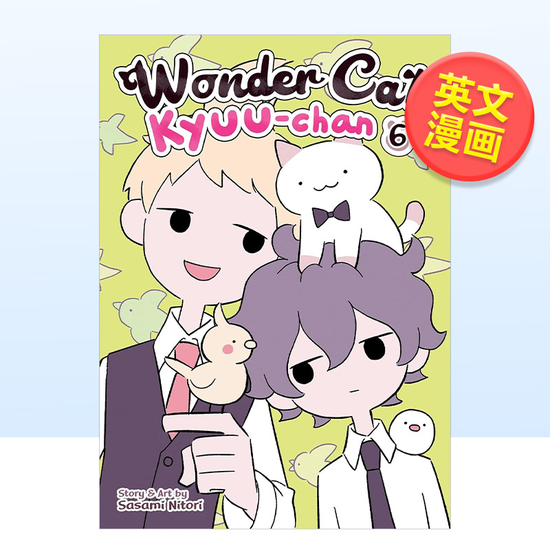 【现货】神奇猫Kyuu-chan卷6英文漫画进口原版书简装Wonder Cat Kyuu-chan Vol. 6 Sasami NitoriSeven Seas