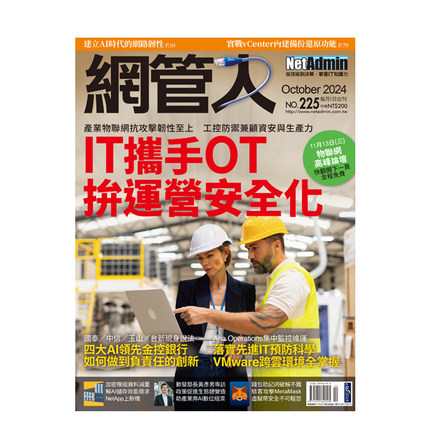 【现货】C035Net Admin网管人台湾2024年10期 225期 2024/10月学术科普杂志3-10岁进口原版书