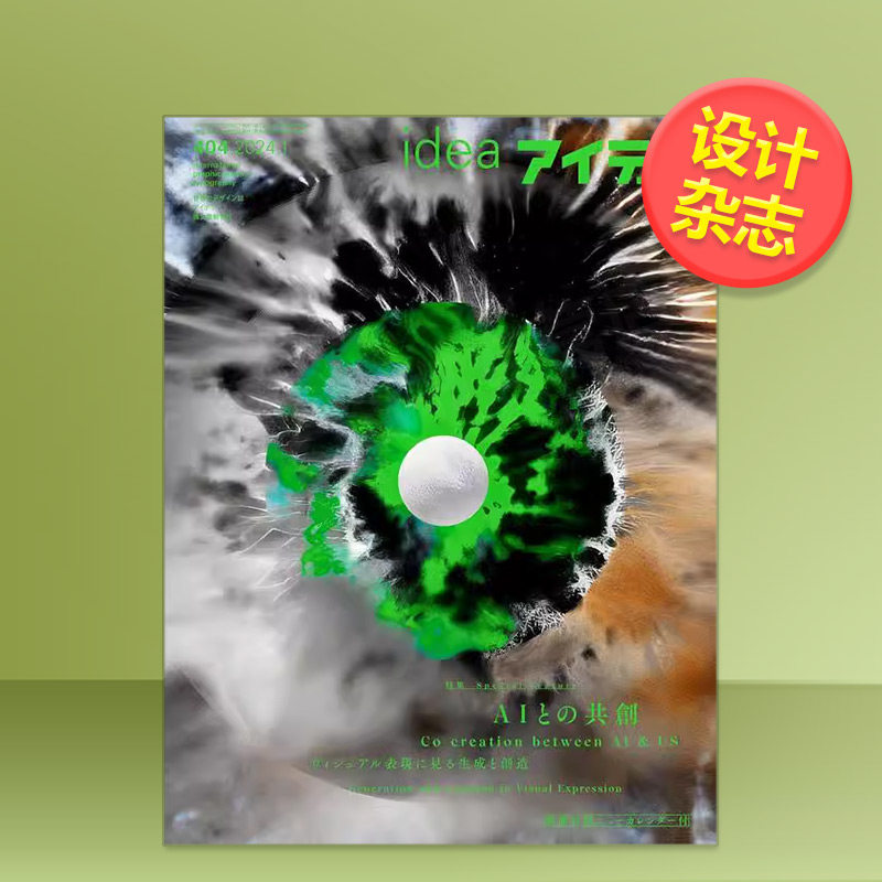 Ｃ００９アイデアＩｄ进口原版