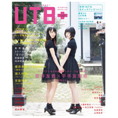 订阅 UTB プラス日本日文时尚 杂志年订6期 D269