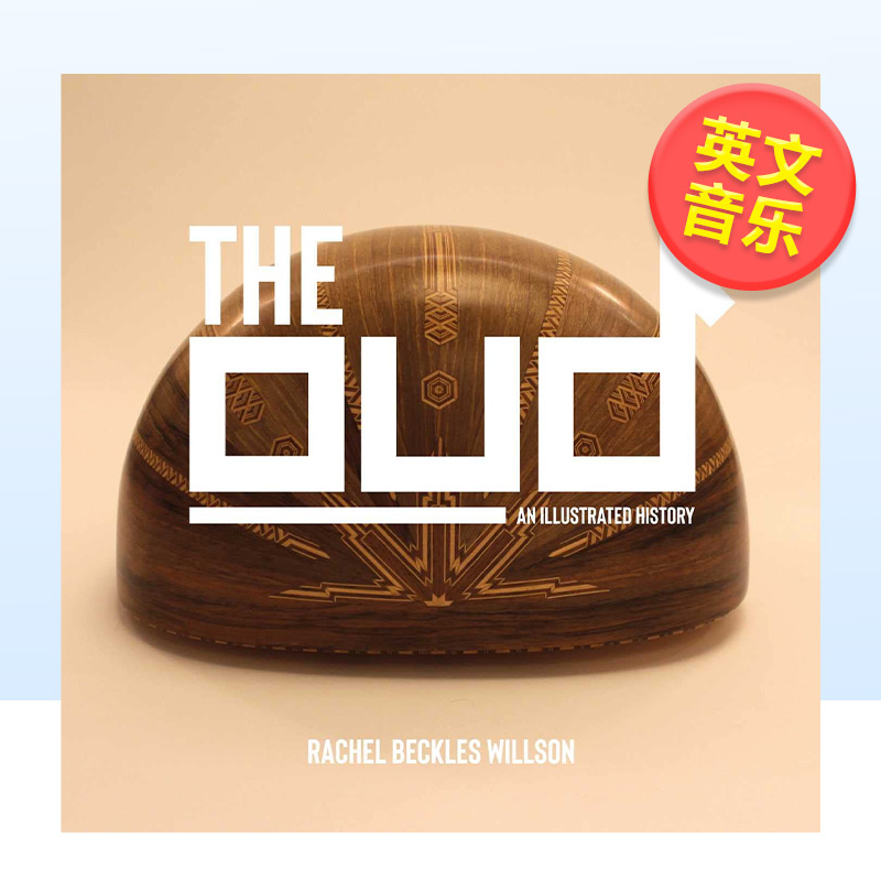 乌德琴图解历史TheOud