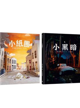 【预售】【感动人心的微型艺术绘本套书】疗愈力满满手工制作场景中文繁体儿童青少年读物精装玛丽特寇可 Marit Kok进口原版书水滴