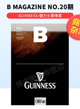 【预售】Magazine B BRAND GUINNESS 健力士黑啤酒 No.20 B杂志 英文版 No.20 本期主题：GUINNESS 杂志 韩国人气杂志 MAGAZI