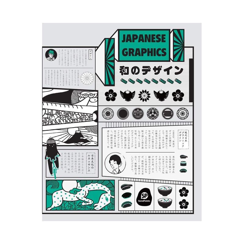 【Sendpoints】【善本