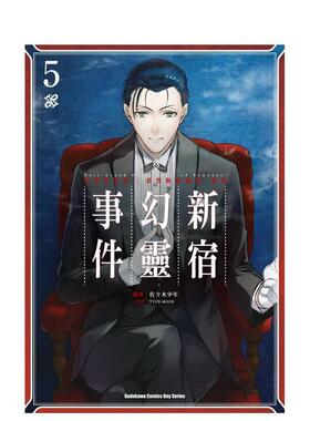【现货】FateGrand Order ‐Epic of Remnant‐亚种特异点I 恶性隔绝魔境 新宿 新宿幻灵事件 5中文繁体漫画佐々木少年 TYPE-MOON