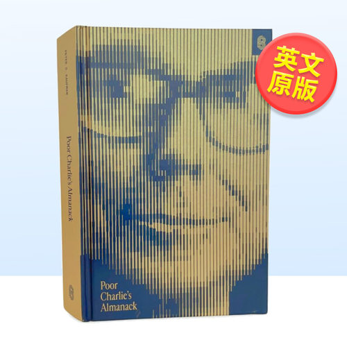 穷查理宝典：查理&middot;芒格智慧箴言