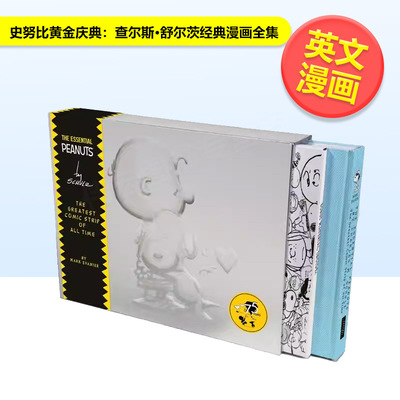 【现货】【Abrams】史努比黄金庆典查尔斯舒尔茨经典漫画全集The Essential Peanuts by Charles M. Schulz英文漫画图书Mark Evan