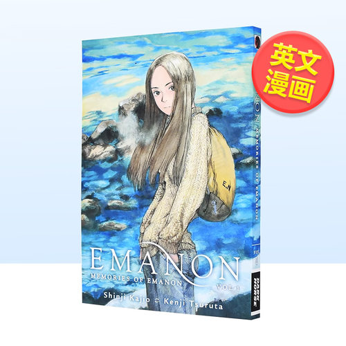 回忆爱玛侬第１卷进口原版