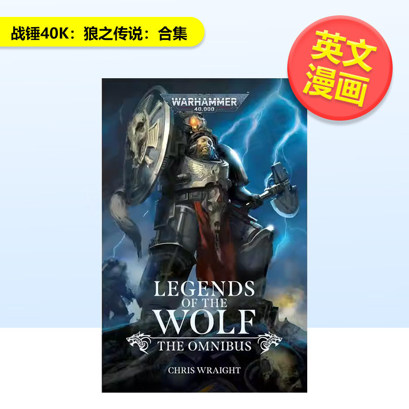 【预售】战锤40K狼之传说合集Legends of the Wolf The Omnibus Warhammer 40000英文漫画Chris WraightGames Workshop进口原版书图片
