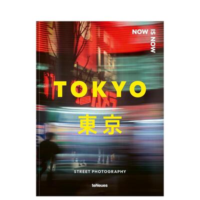 【现货】此刻即现在东京街头摄影 Now is Now Tokyo Street Photography 原版英文摄影作品集 城市叙事9783961717408