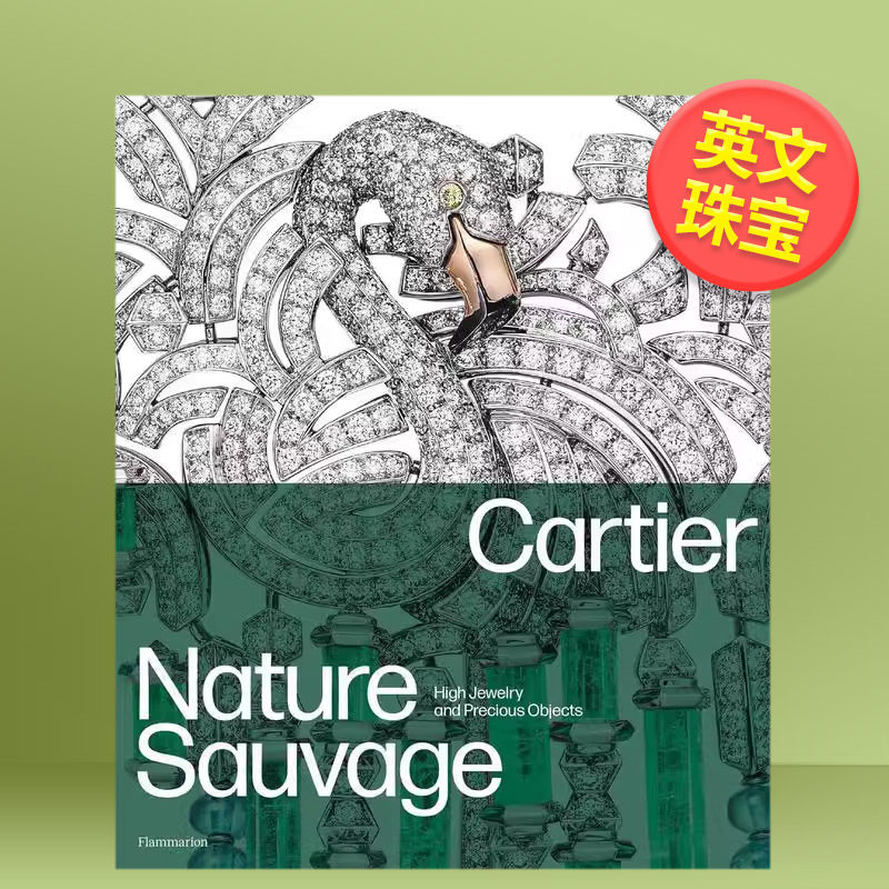 卡地亚NatureSauvage系列高级珠宝/Tank系列腕表/和平街13号/伊斯兰灵感与现代设计英文珠宝首饰进口原版书Cartier: Natur